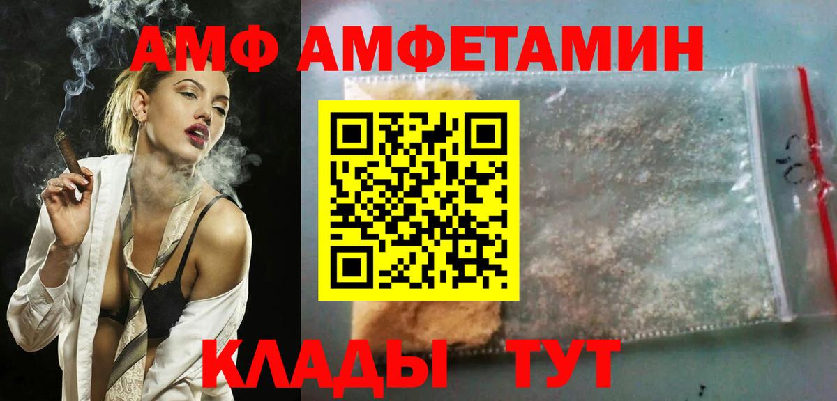 Амфетамин Premium Кинешма
