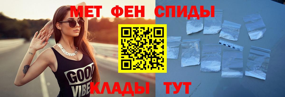 АМФЕТАМИН VHQ  Вход с VPN  Кинешма 