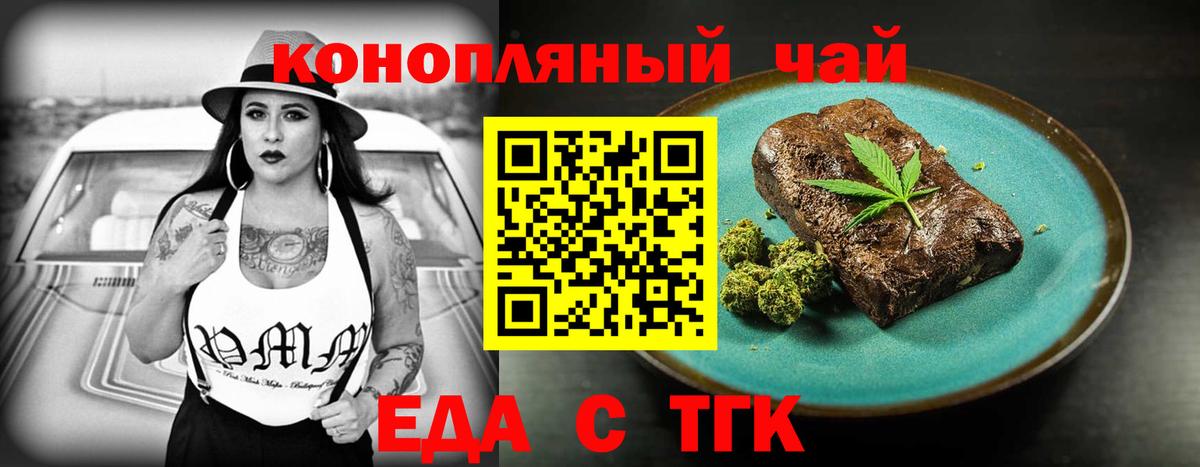 Еда ТГК конопля  Вход с VPN  Кинешма 