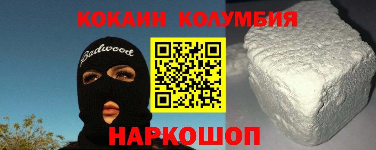Кокаин FishScale  Вход с VPN  Cocaine 98%  Кинешма 