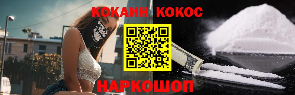 Кокаин 98% Кинешма