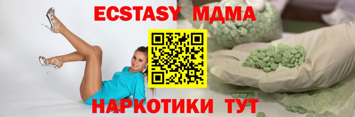 Ecstasy MDMA Кинешма