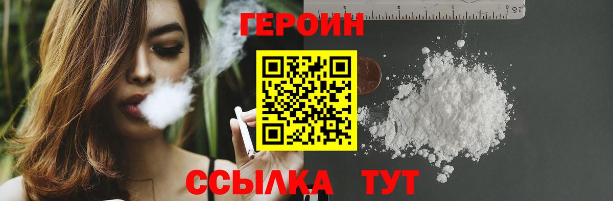 Кинешма  ГЕРОИН хмурый  Героин  Вход с VPN 