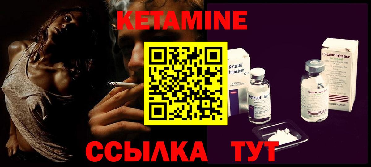 Кетамин VHQ  Вход с VPN  ОМГ ОМГ ONION  Кинешма 