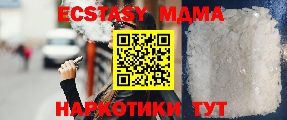 Кинешма  МДМА VHQ  Вход с VPN  MDMA молли 
