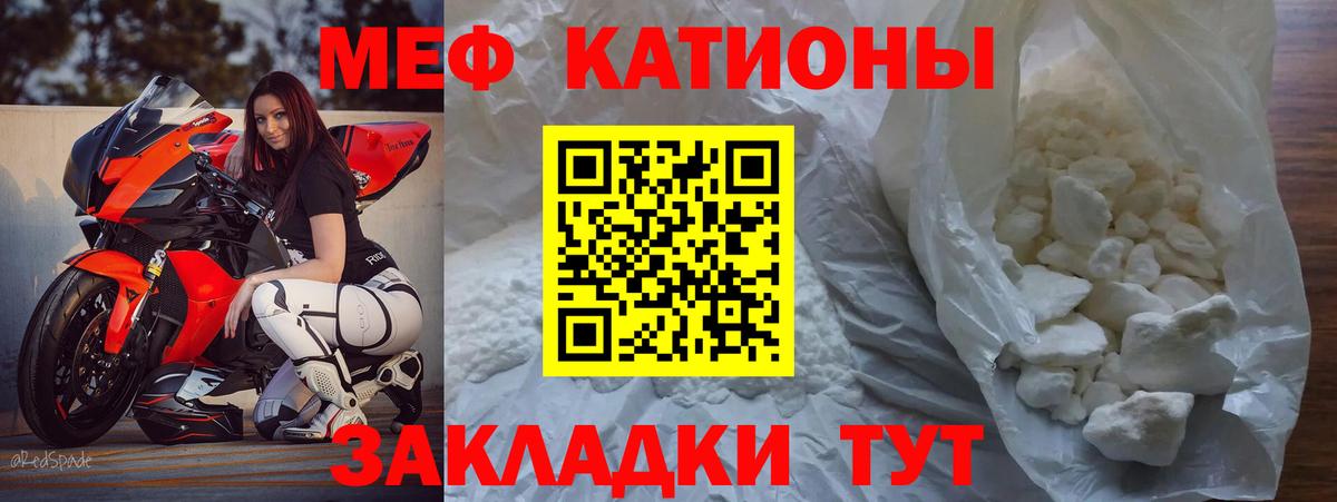 МЯУ-МЯУ  Вход с VPN  МЕФ мяу мяу  МЯУ-МЯУ  хочу наркоту  Кинешма  МЕФ мука 