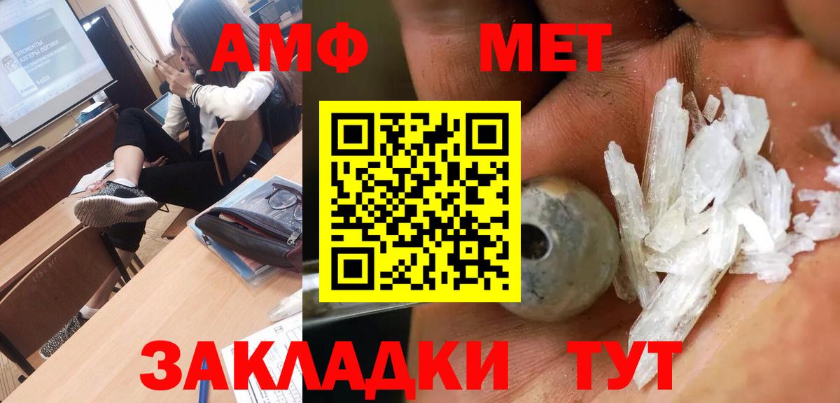 Метамфетамин кристалл  Вход с VPN  Первитин  Кинешма  Метамфетамин кристалл 