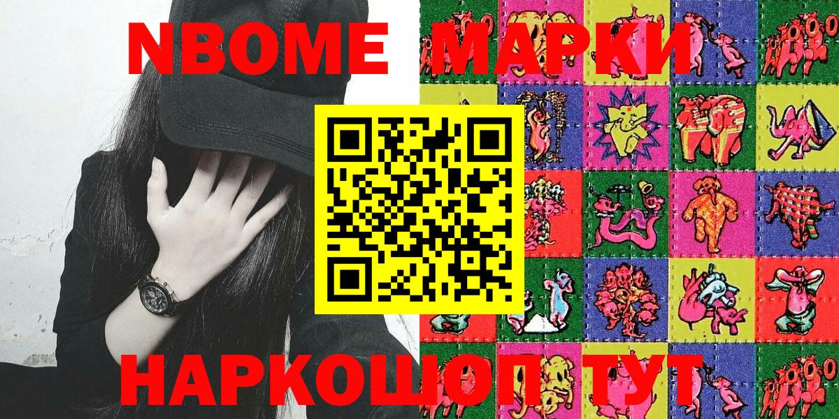 Наркотические марки 1,5мг Кинешма