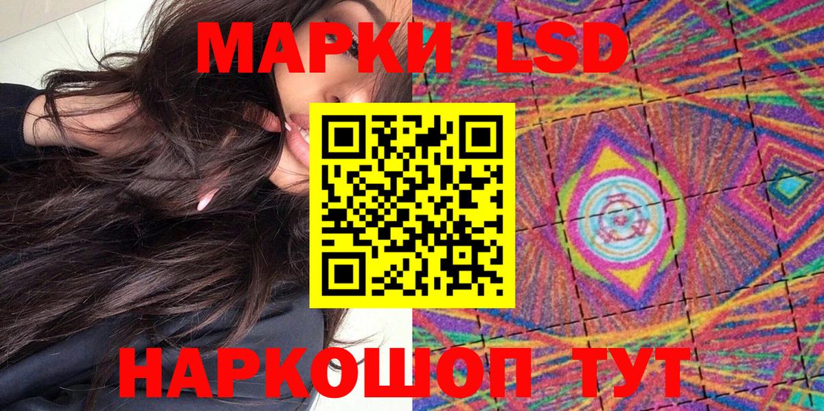 Кинешма  Марки NBOMe 1,8мг  Вход с VPN  Марки NBOMe 1,8мг 