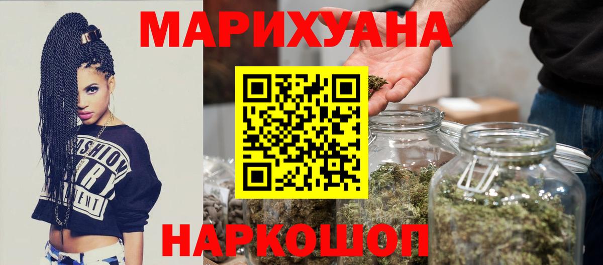 Марихуана сатива  Бошки марихуана MAZAR  Шишки марихуана OG Kush  Вход с VPN  Кинешма 